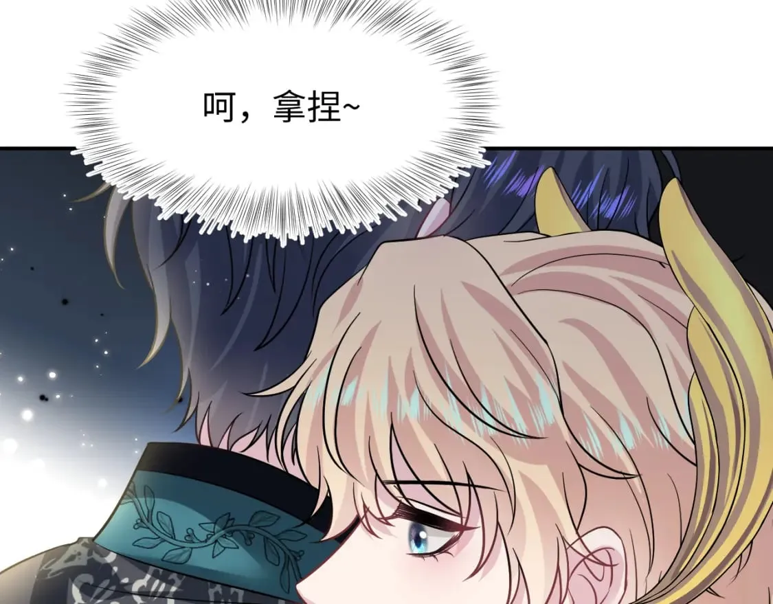 228略施小计，计划通！ 第81页
