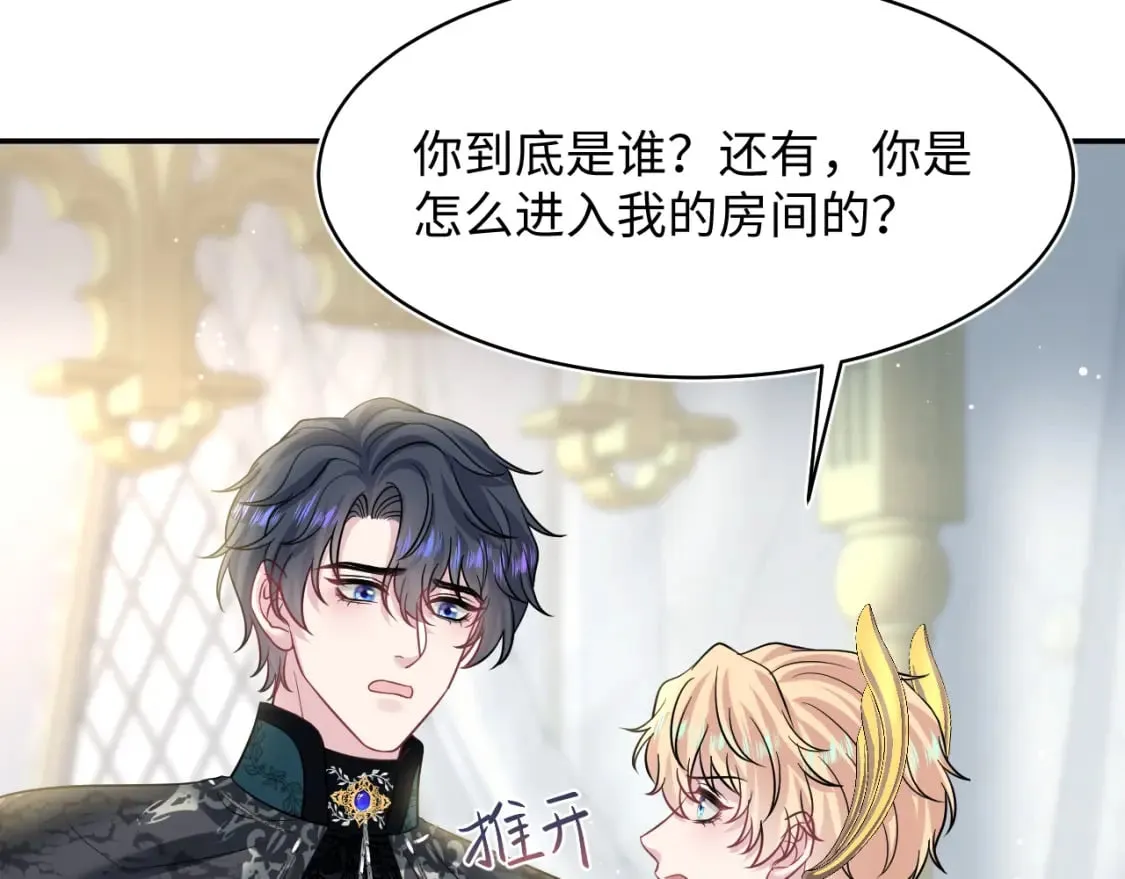 228略施小计，计划通！ 第83页