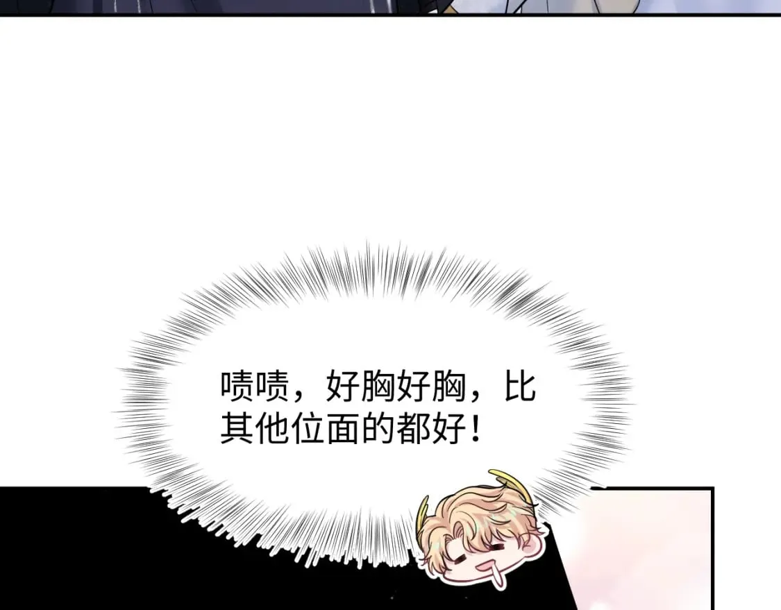 228略施小计，计划通！ 第85页