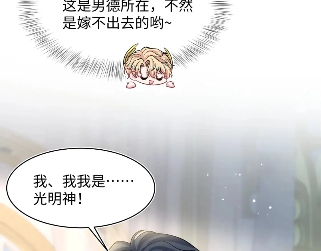228略施小计，计划通！ 第87页