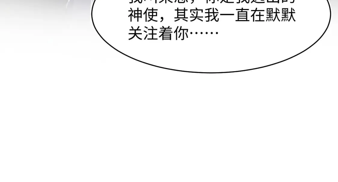 228略施小计，计划通！ 第90页