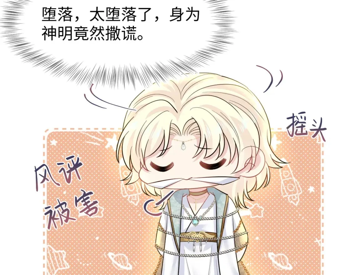 228略施小计，计划通！ 第92页