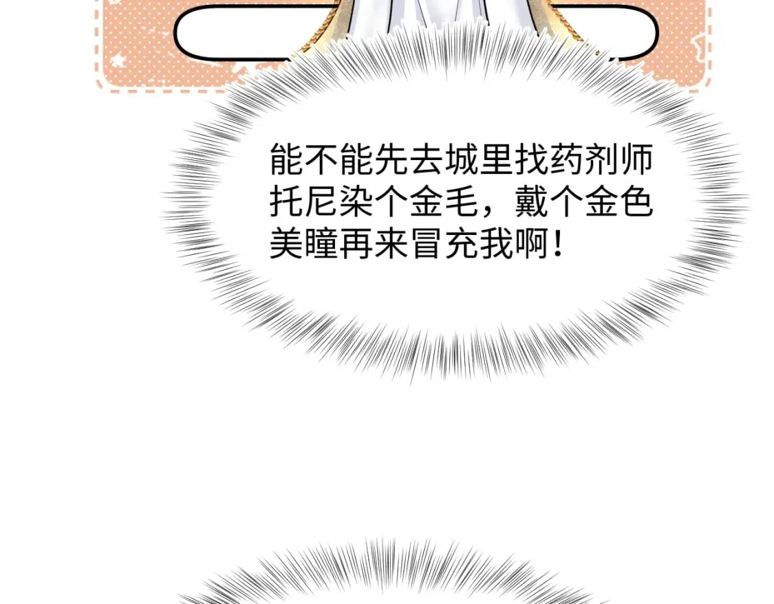 228略施小计，计划通！ 第93页