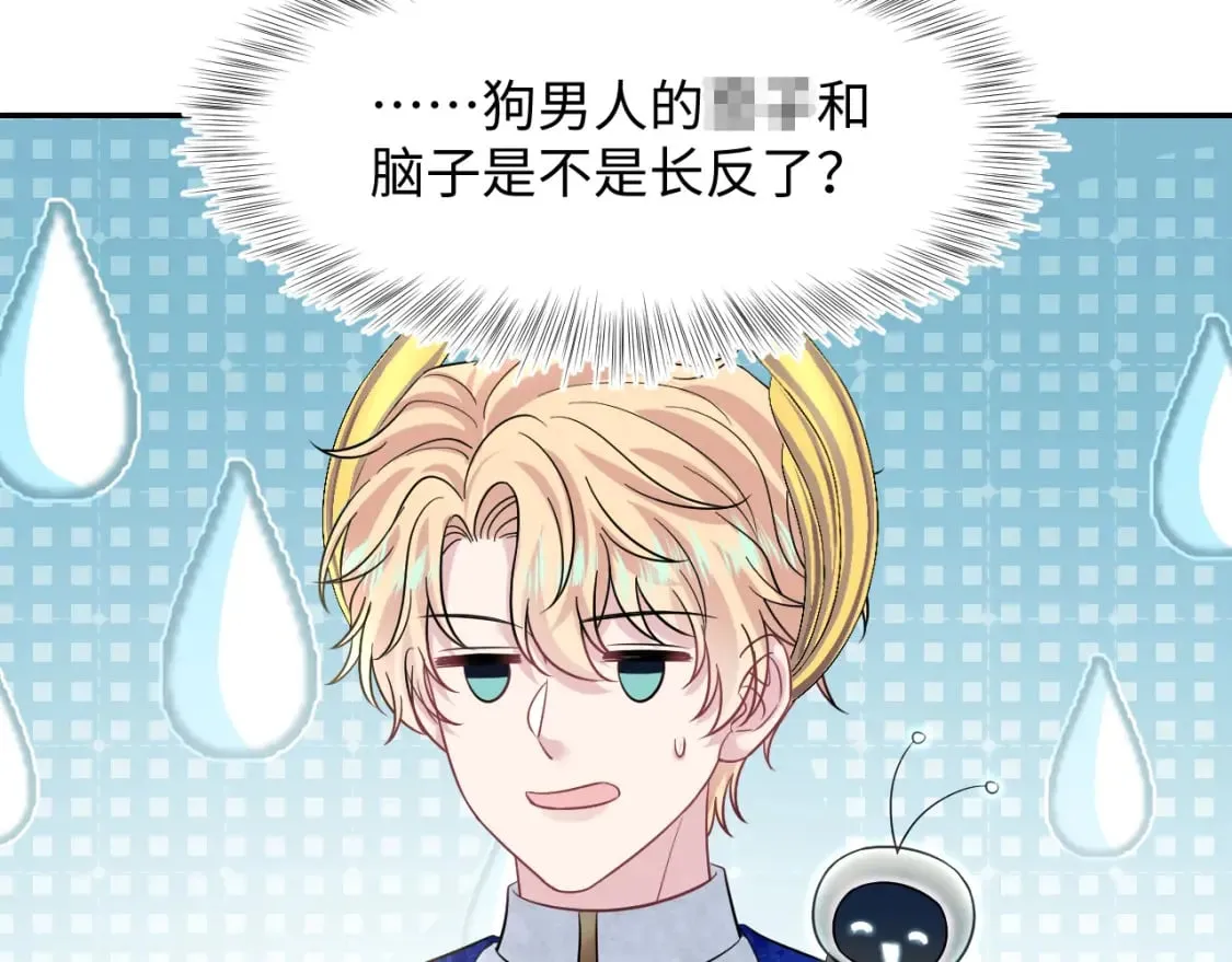 228略施小计，计划通！ 第94页