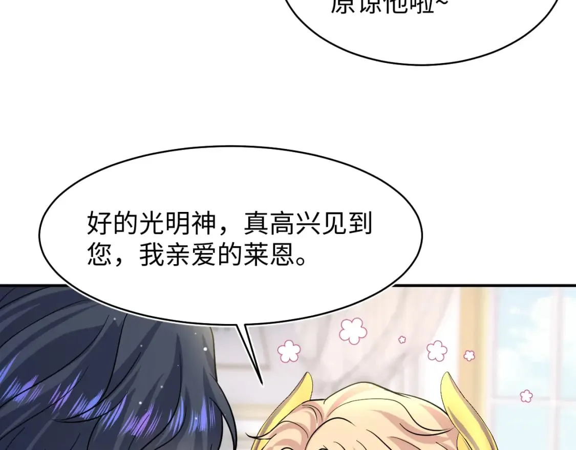 228略施小计，计划通！ 第96页