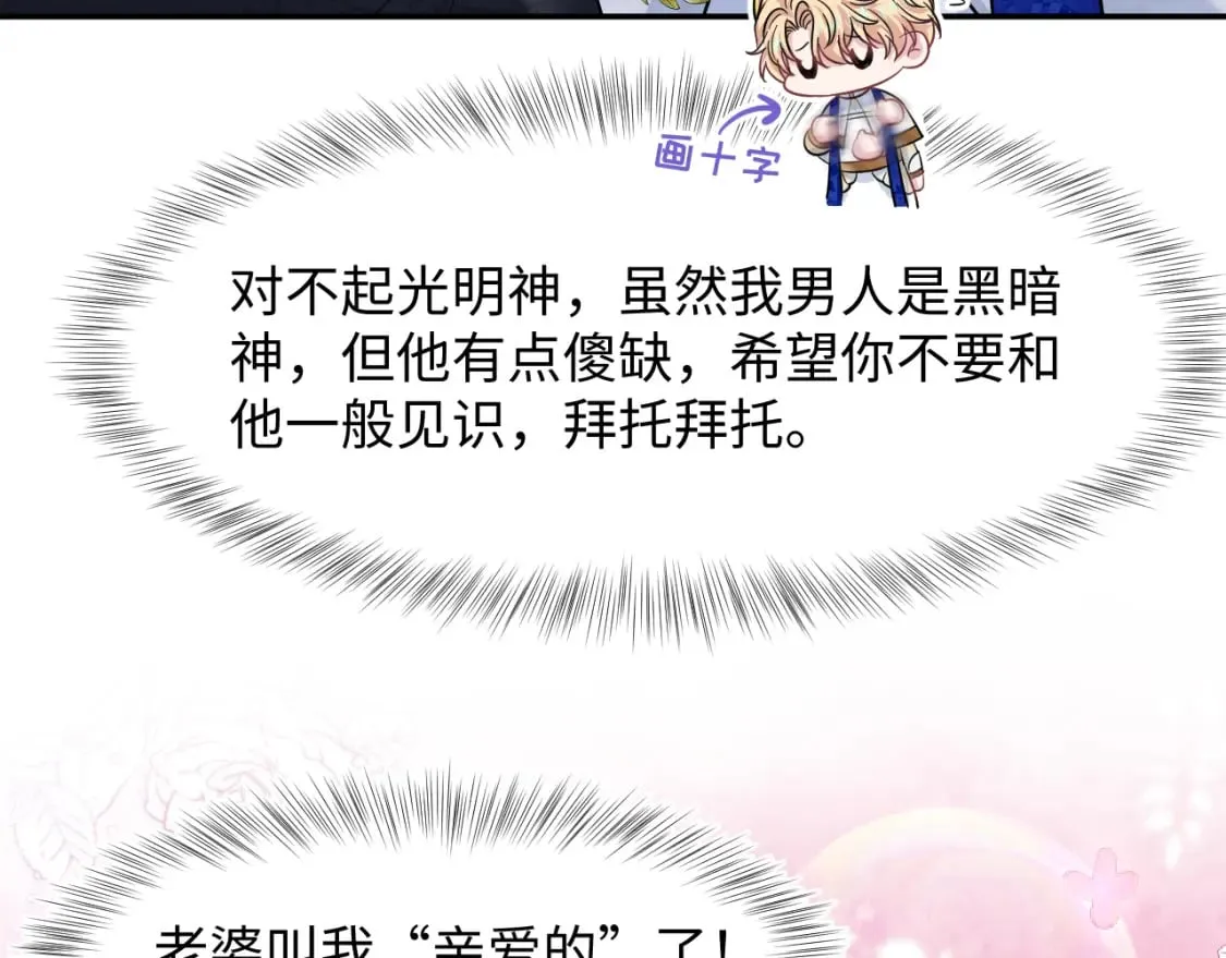 228略施小计，计划通！ 第98页