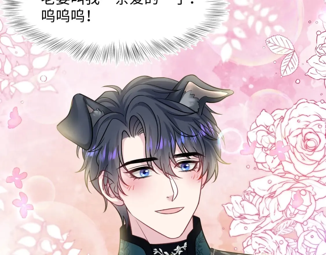 228略施小计，计划通！ 第99页
