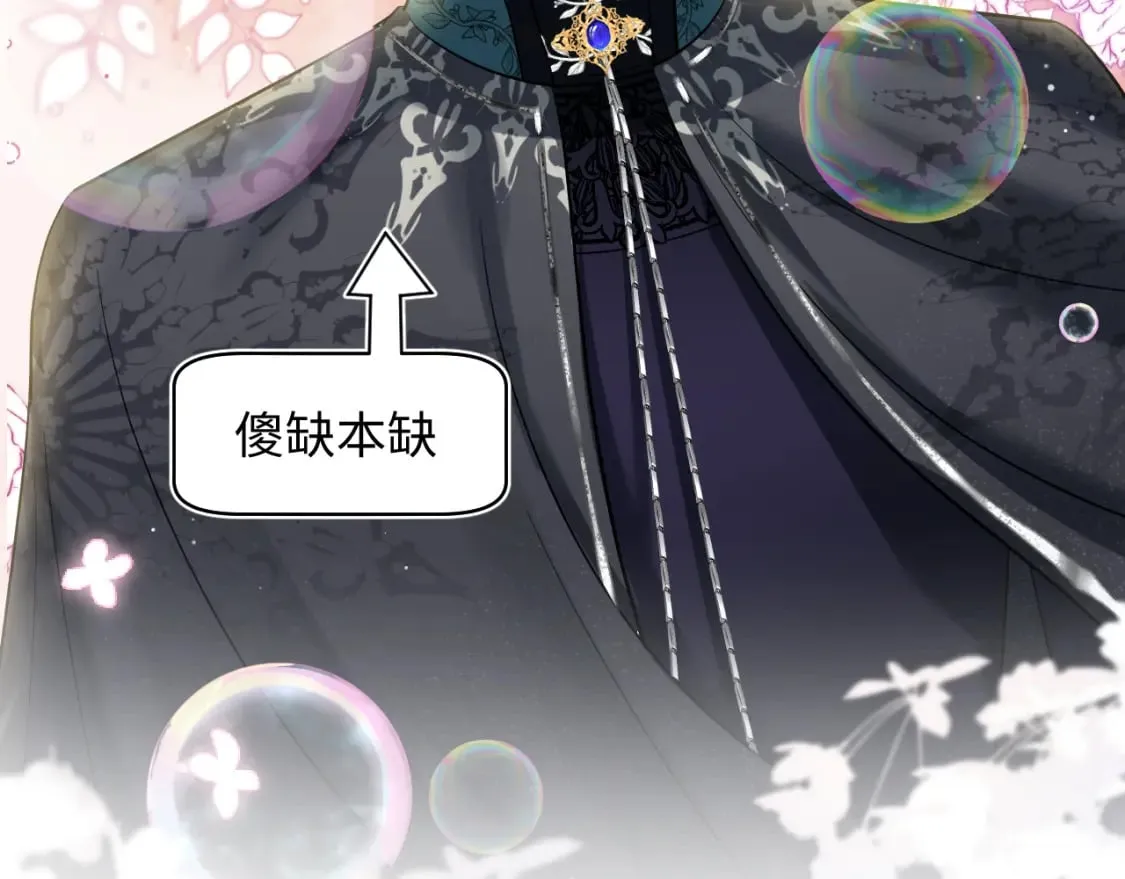 228略施小计，计划通！ 第100页