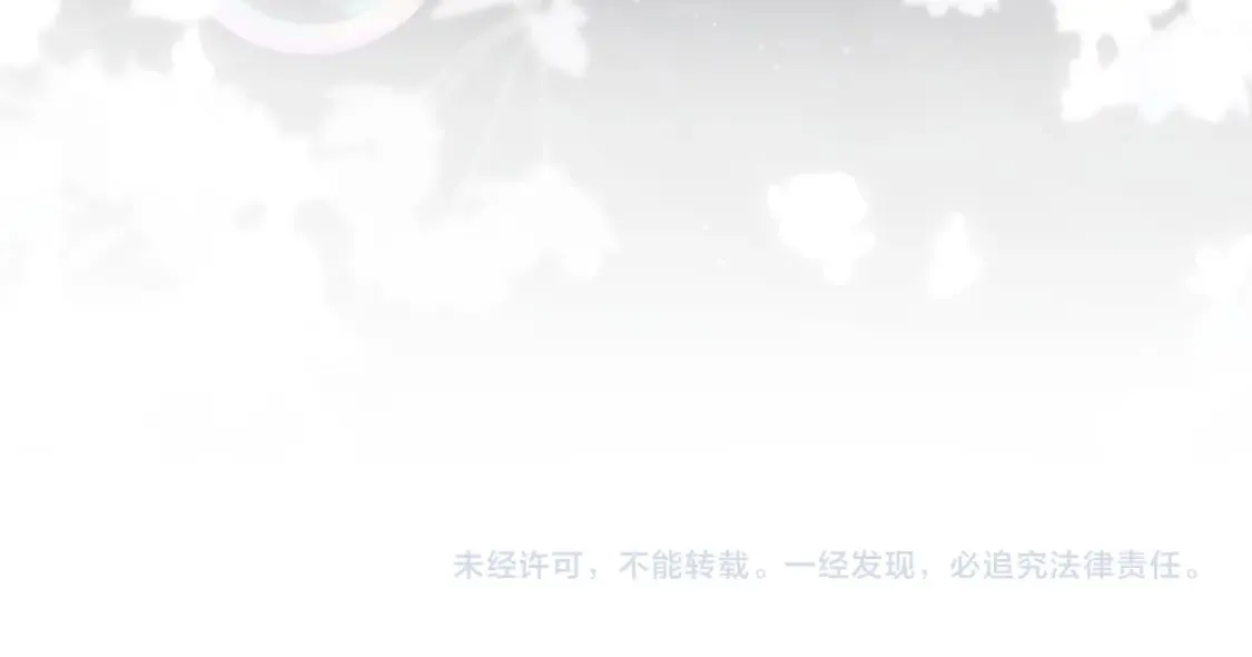 228略施小计，计划通！ 第101页