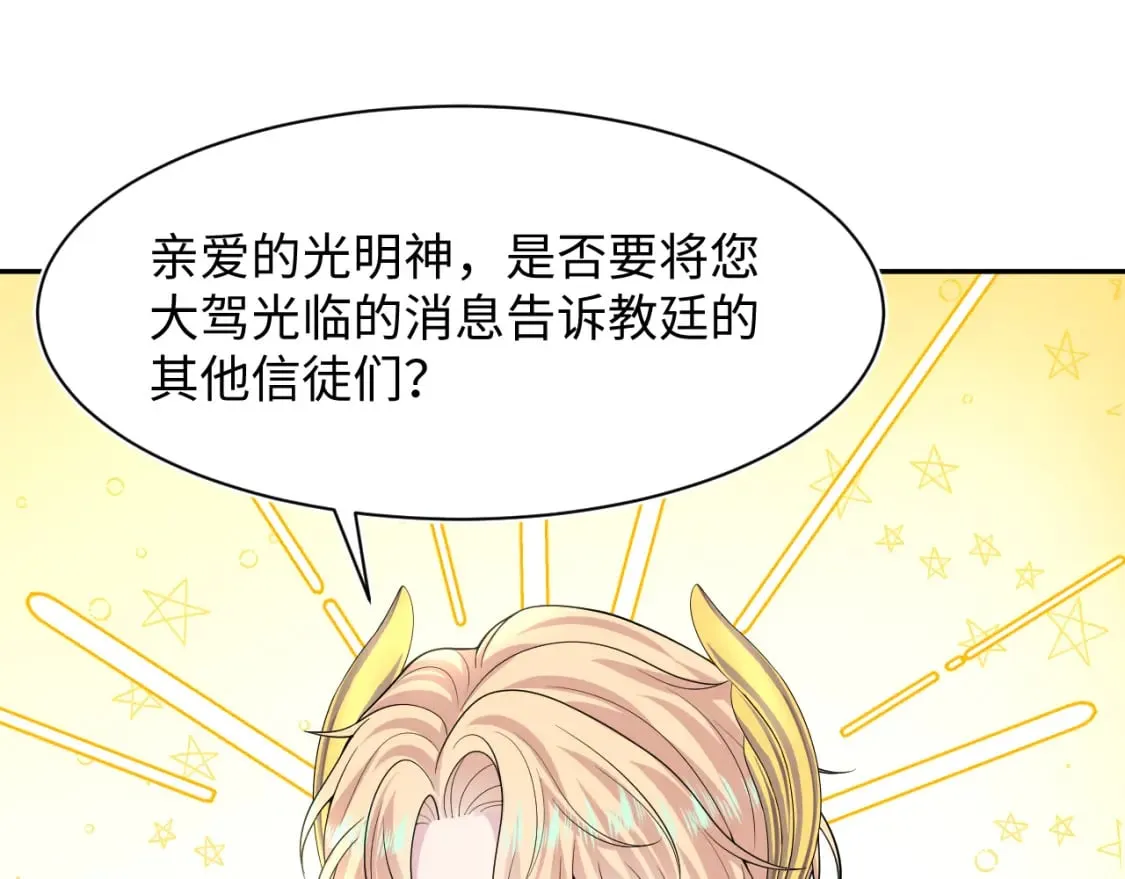229新登场的究竟是？ 第3页
