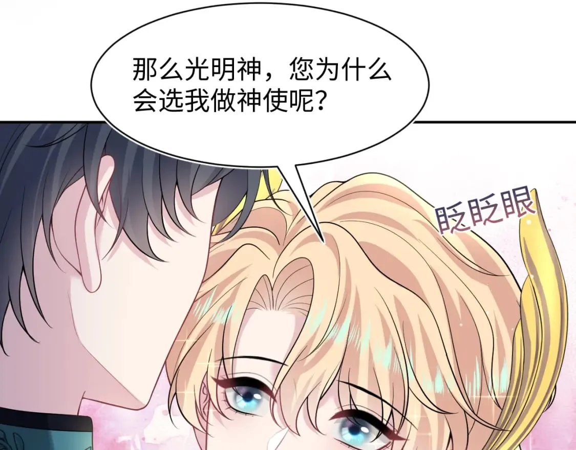 229新登场的究竟是？ 第8页