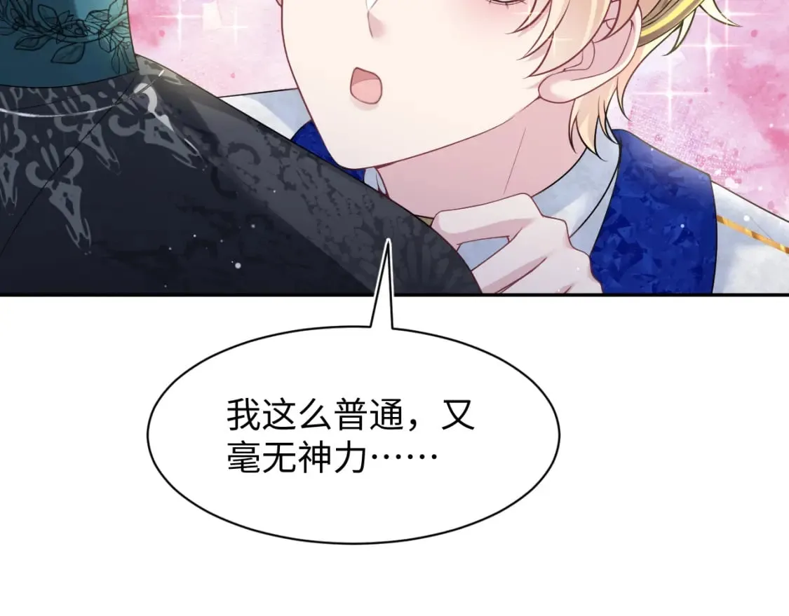 229新登场的究竟是？ 第9页