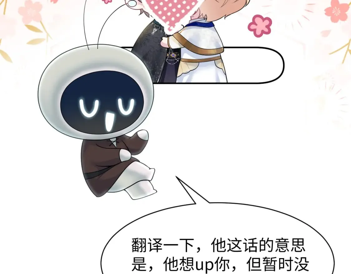 229新登场的究竟是？ 第15页