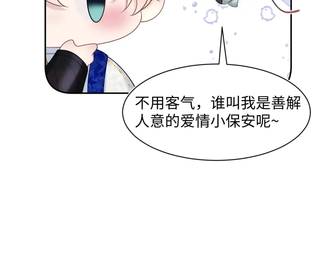 229新登场的究竟是？ 第18页