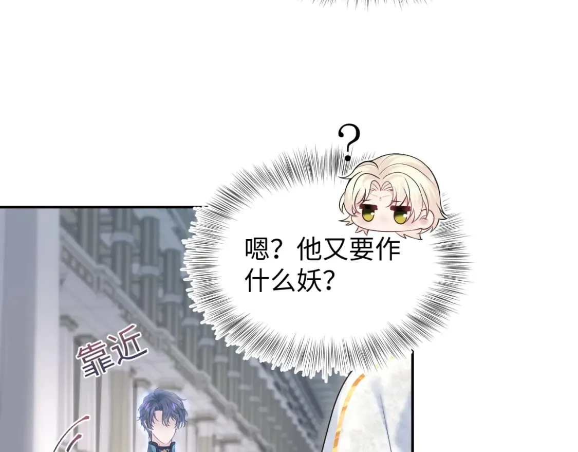 229新登场的究竟是？ 第29页