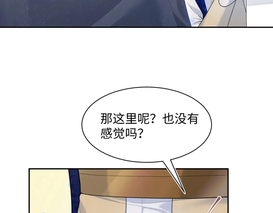 229新登场的究竟是？ 第44页