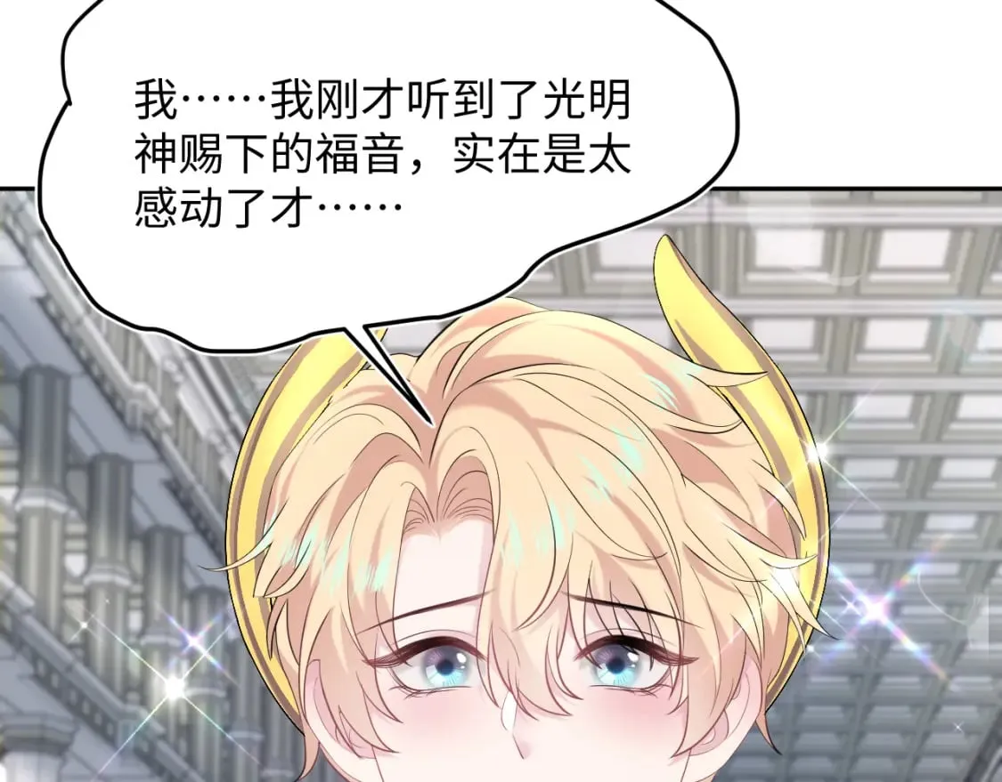 229新登场的究竟是？ 第54页