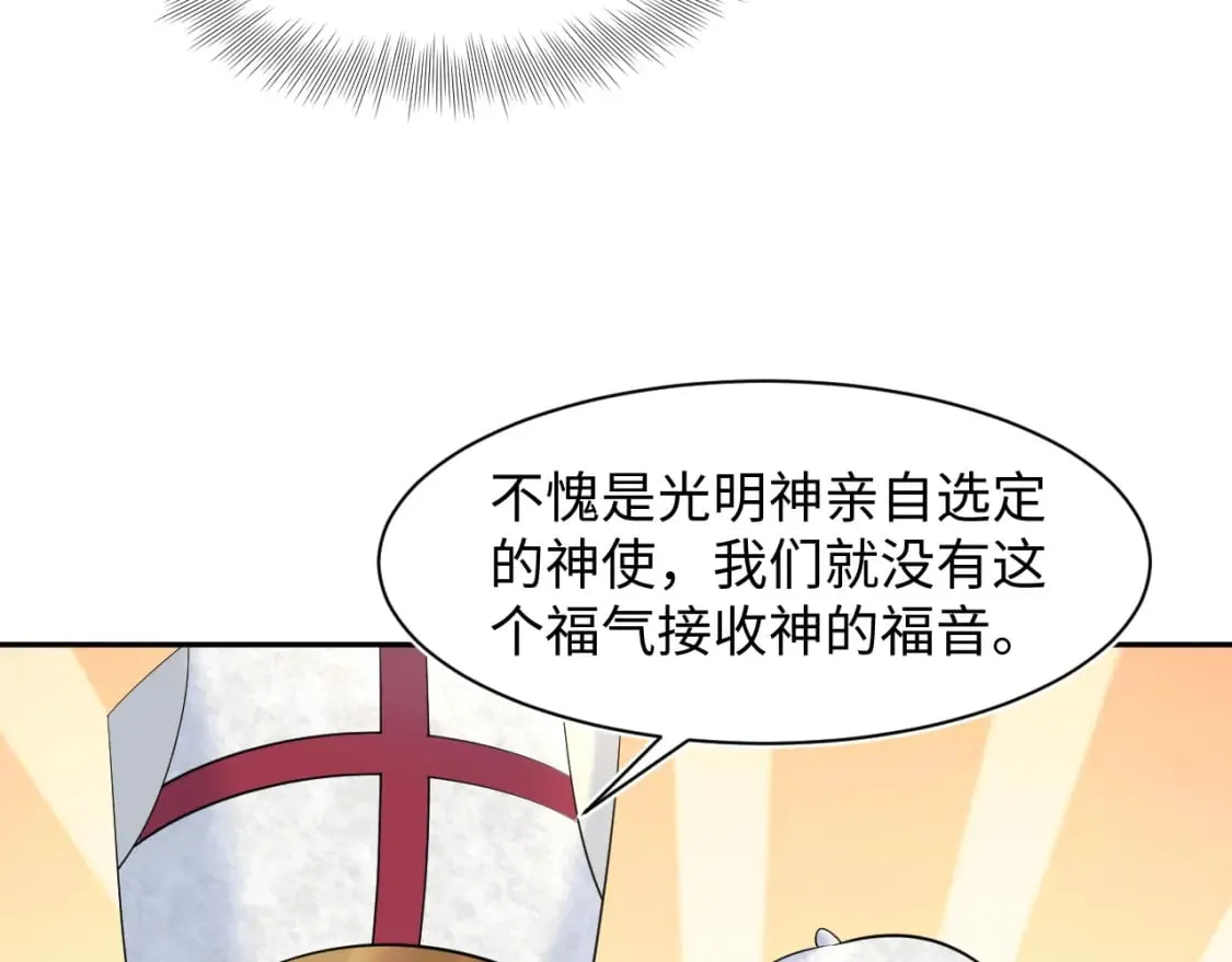 229新登场的究竟是？ 第56页