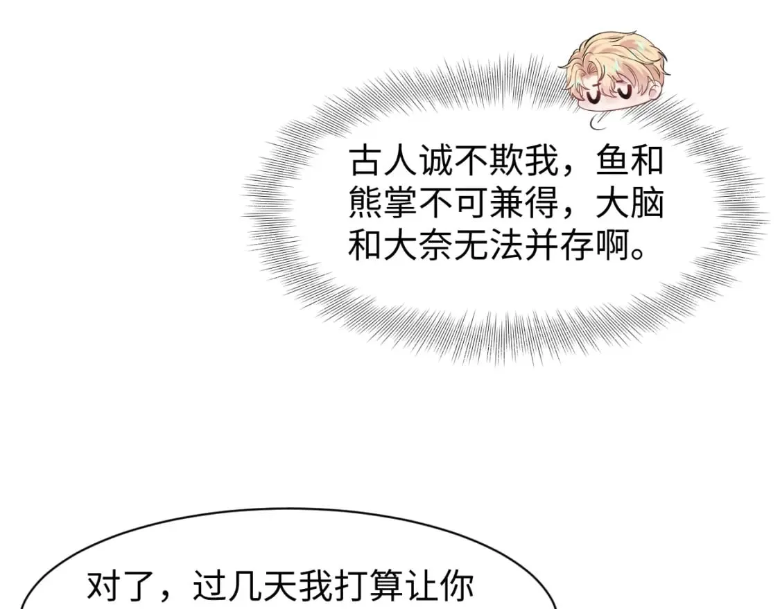 229新登场的究竟是？ 第66页