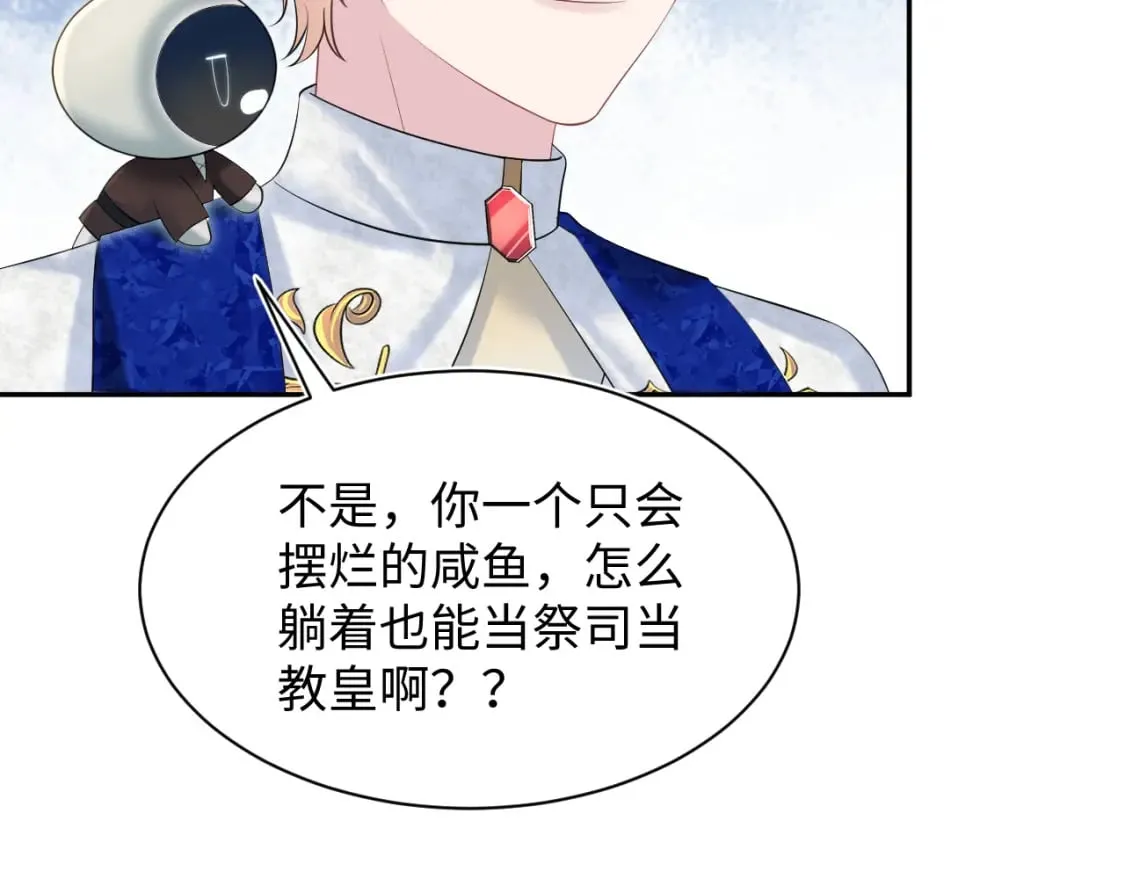 229新登场的究竟是？ 第74页