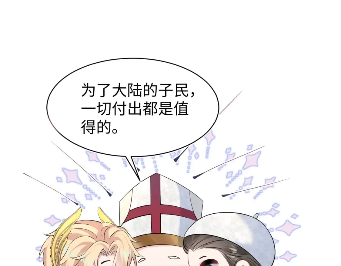229新登场的究竟是？ 第78页