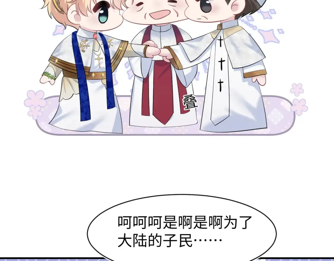 229新登场的究竟是？ 第79页