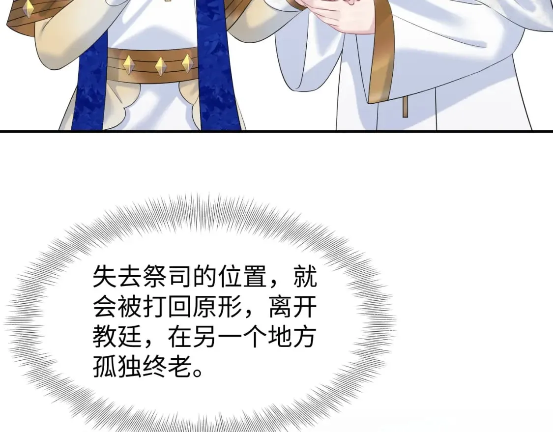 229新登场的究竟是？ 第81页