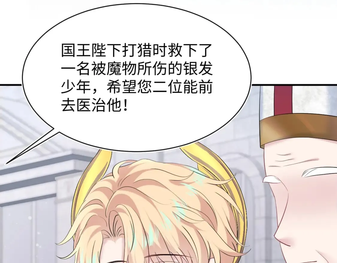 229新登场的究竟是？ 第86页