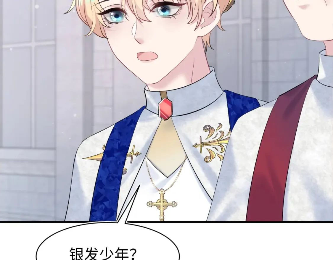 229新登场的究竟是？ 第87页