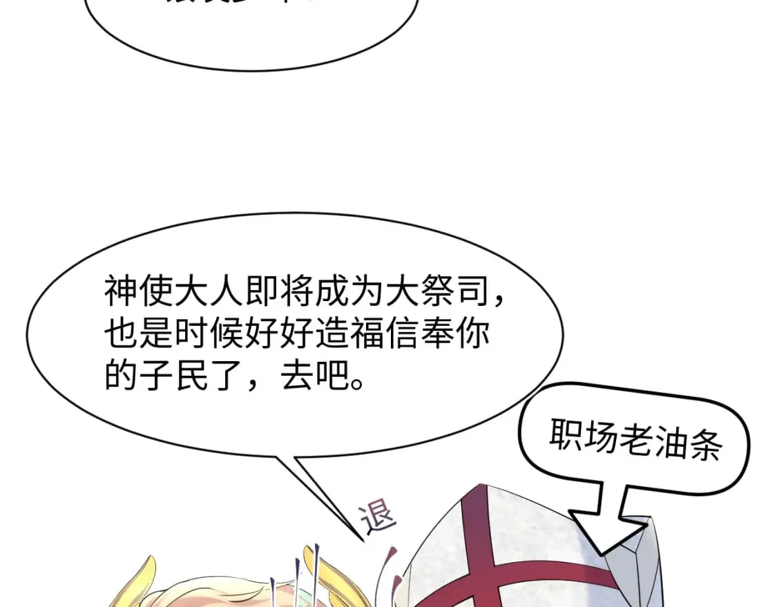 229新登场的究竟是？ 第88页
