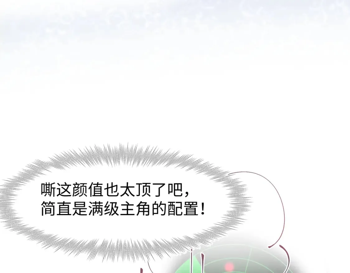 229新登场的究竟是？ 第100页