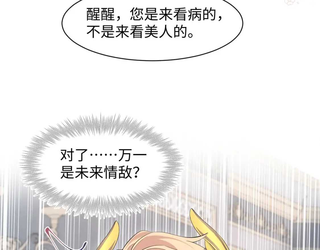 229新登场的究竟是？ 第102页