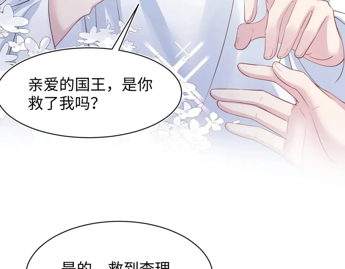 231又宠又甜“神助攻” 第15页