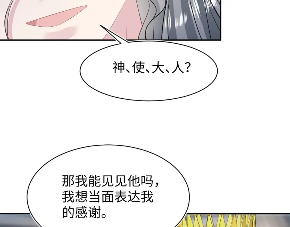 231又宠又甜“神助攻” 第19页