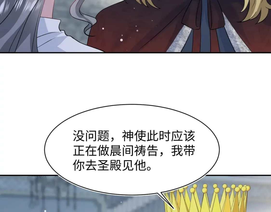 231又宠又甜“神助攻” 第21页