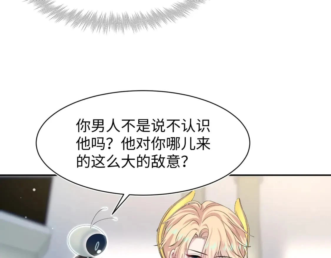 231又宠又甜“神助攻” 第40页
