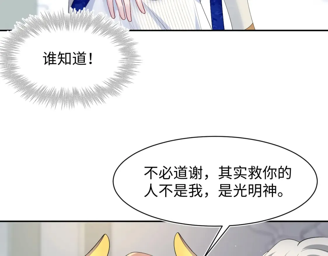 231又宠又甜“神助攻” 第42页
