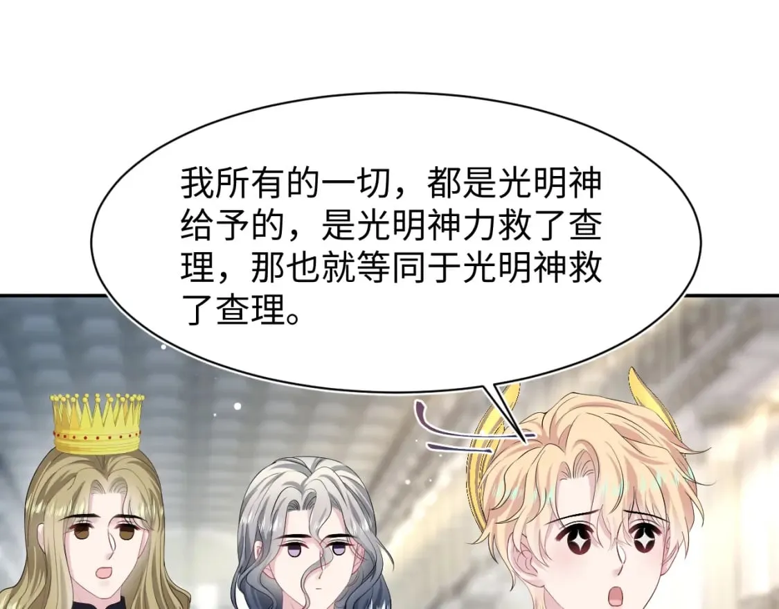 231又宠又甜“神助攻” 第47页