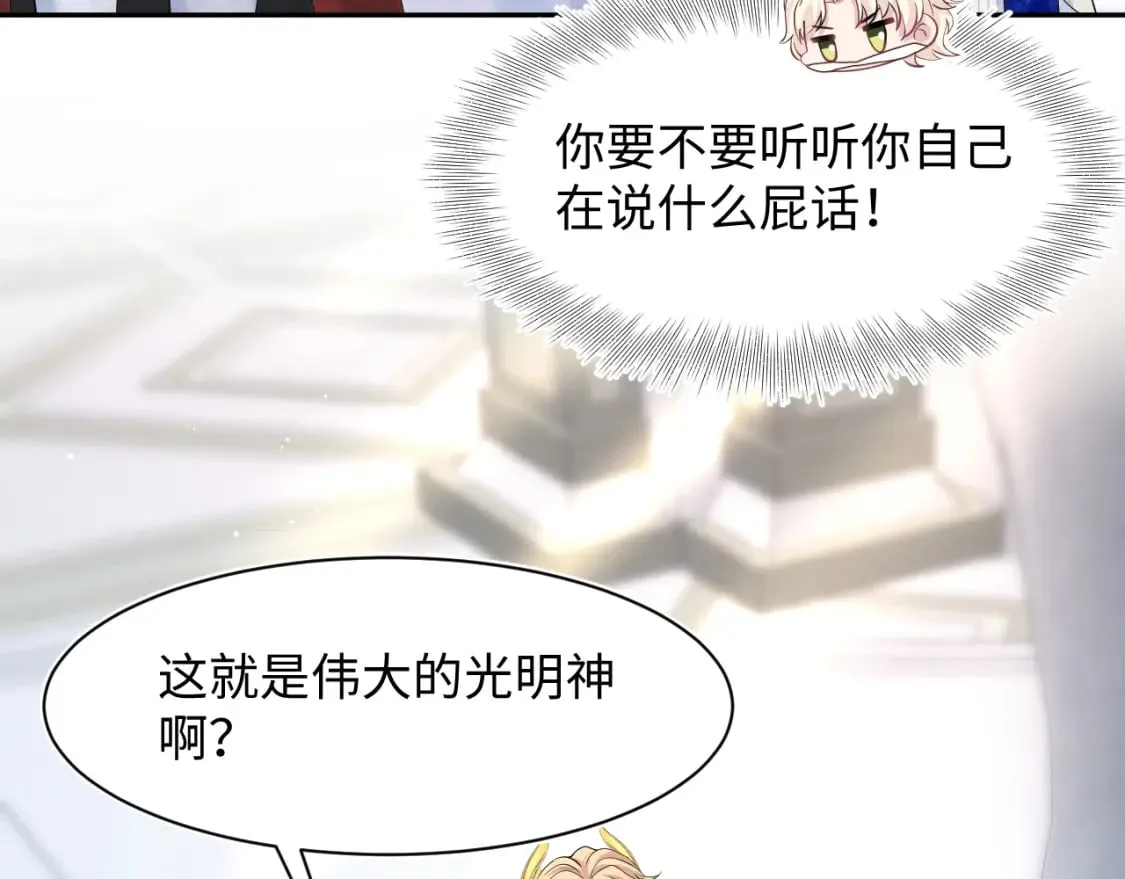 231又宠又甜“神助攻” 第49页