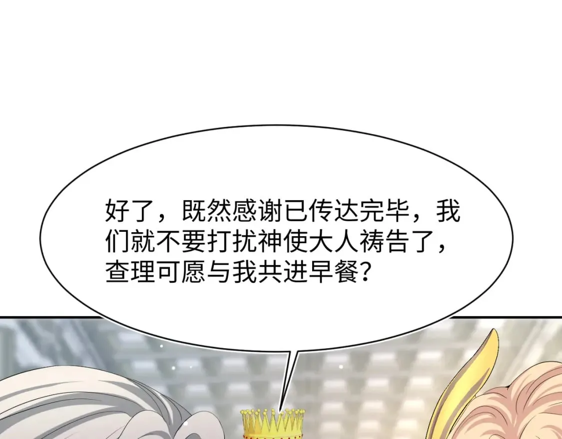 231又宠又甜“神助攻” 第56页