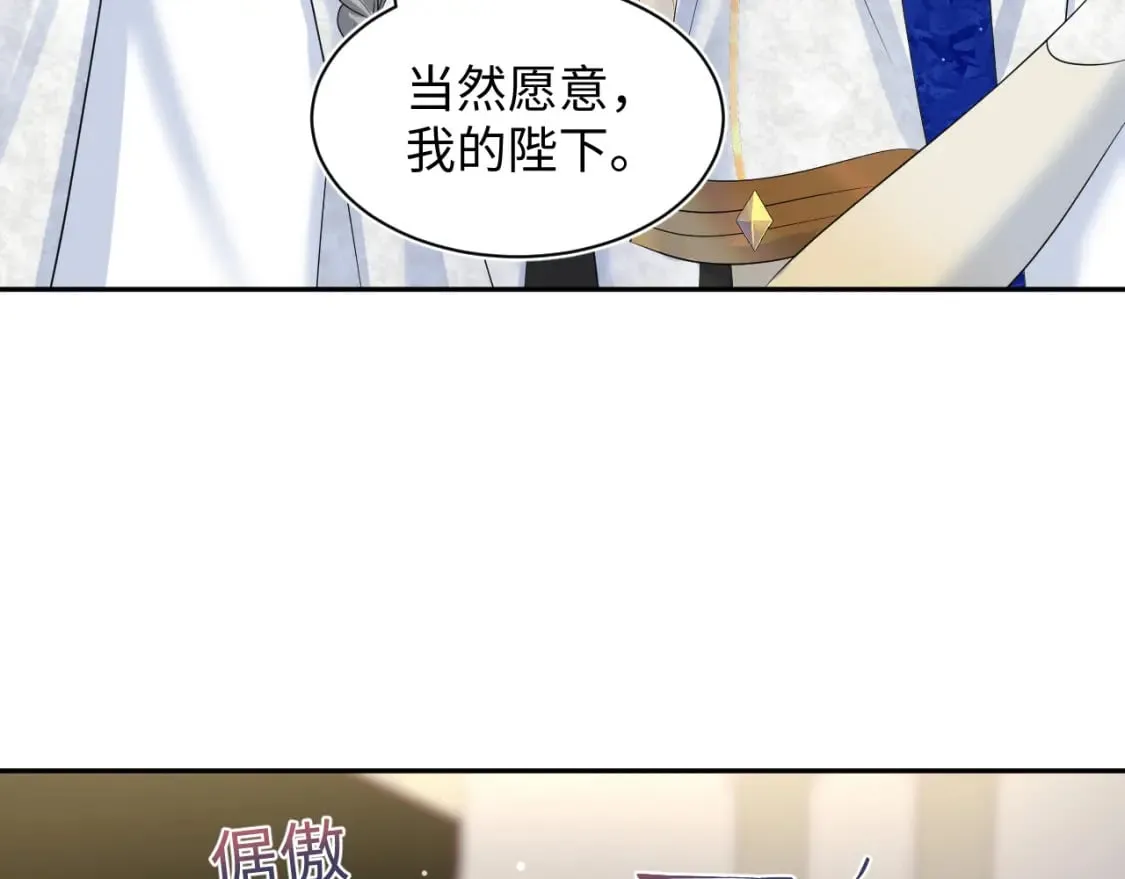231又宠又甜“神助攻” 第58页