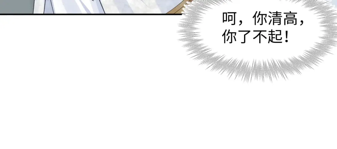 231又宠又甜“神助攻” 第60页