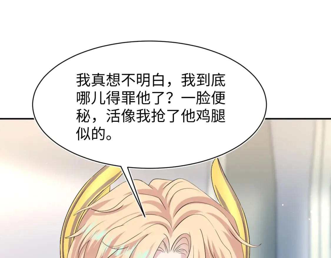 231又宠又甜“神助攻” 第61页