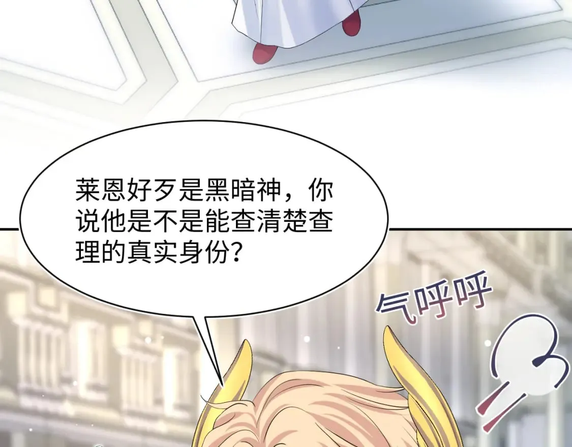 231又宠又甜“神助攻” 第65页