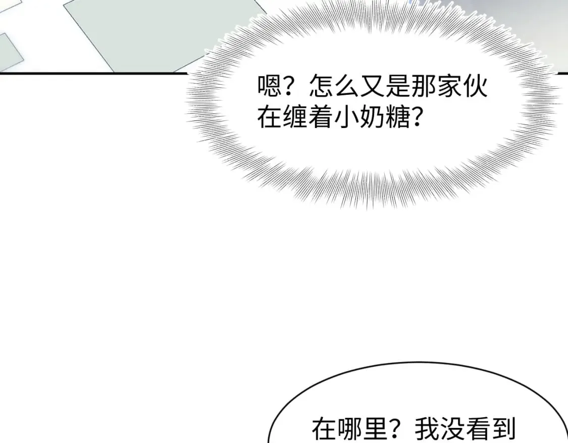 231又宠又甜“神助攻” 第82页