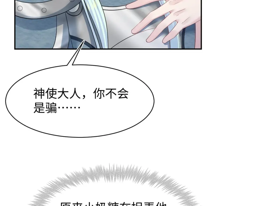231又宠又甜“神助攻” 第84页