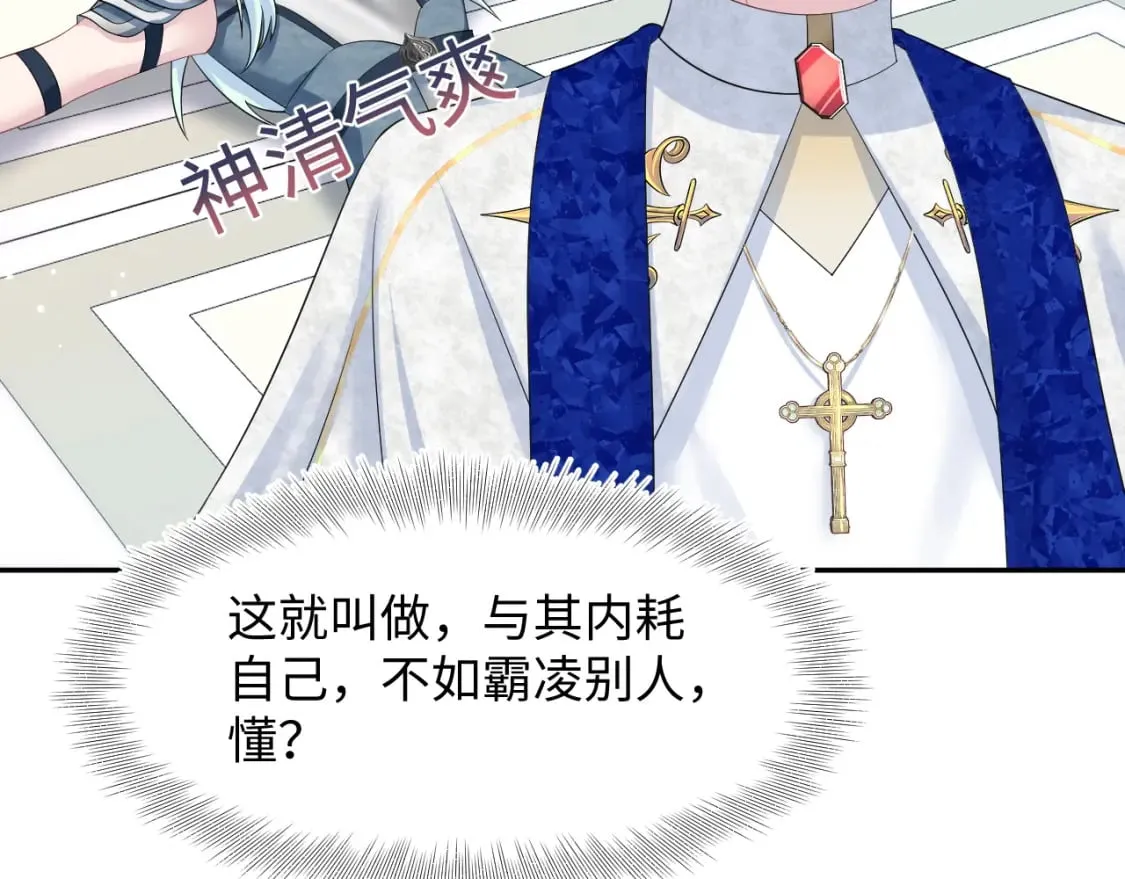 231又宠又甜“神助攻” 第98页