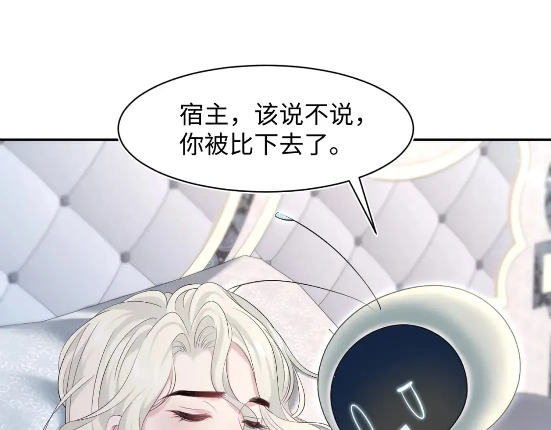 230少年与神明到底什么关系 第3页