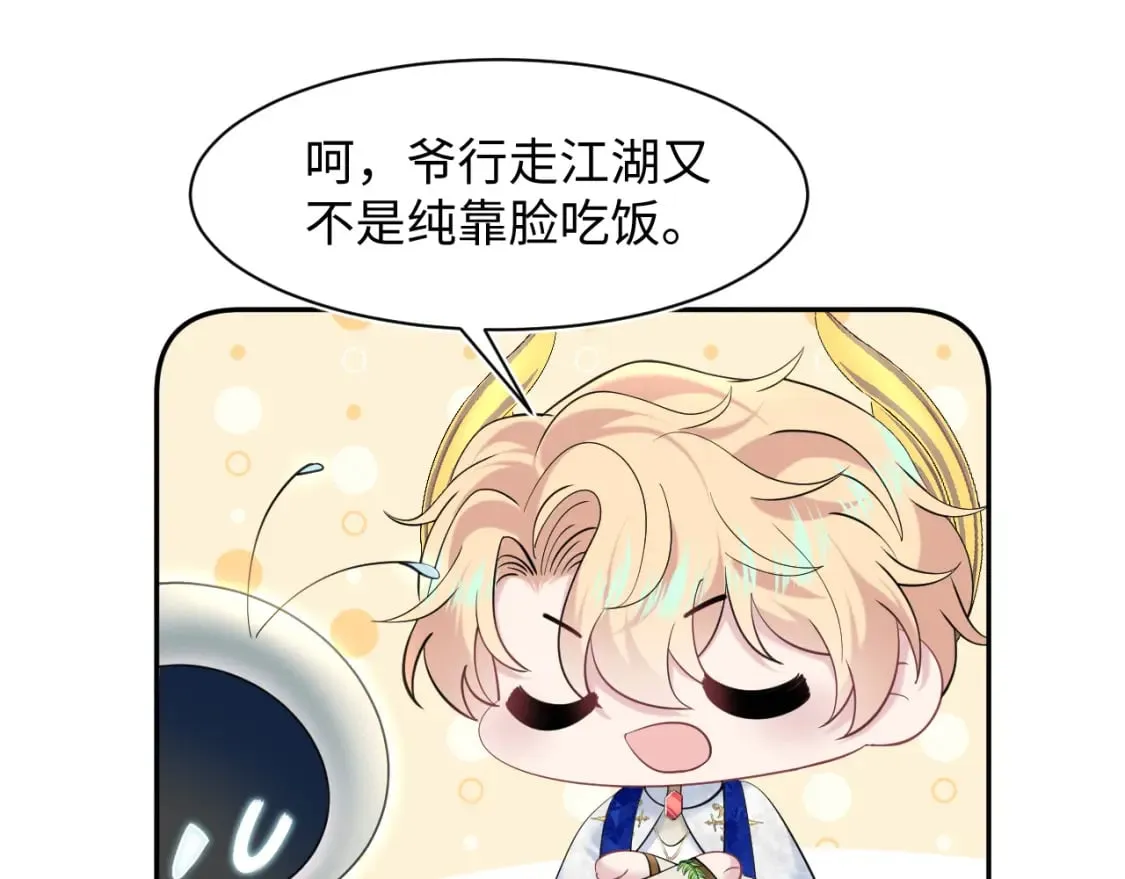 230少年与神明到底什么关系 第5页