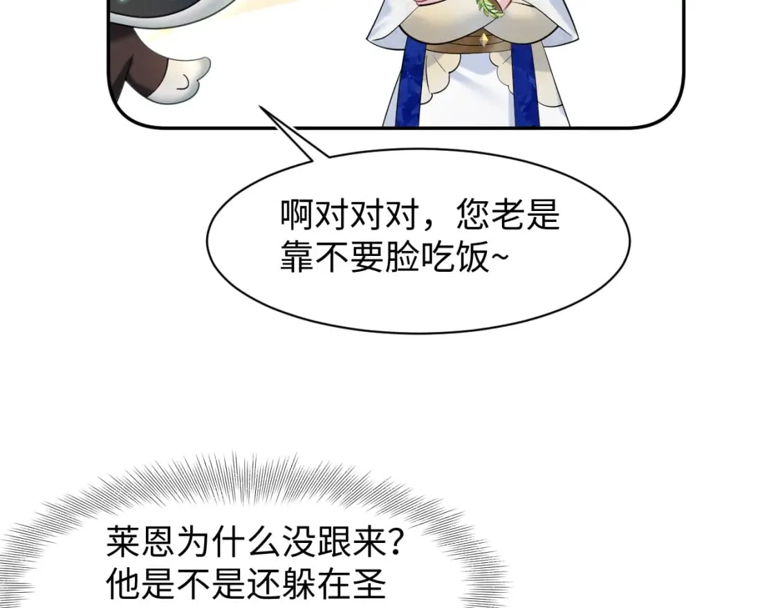 230少年与神明到底什么关系 第6页